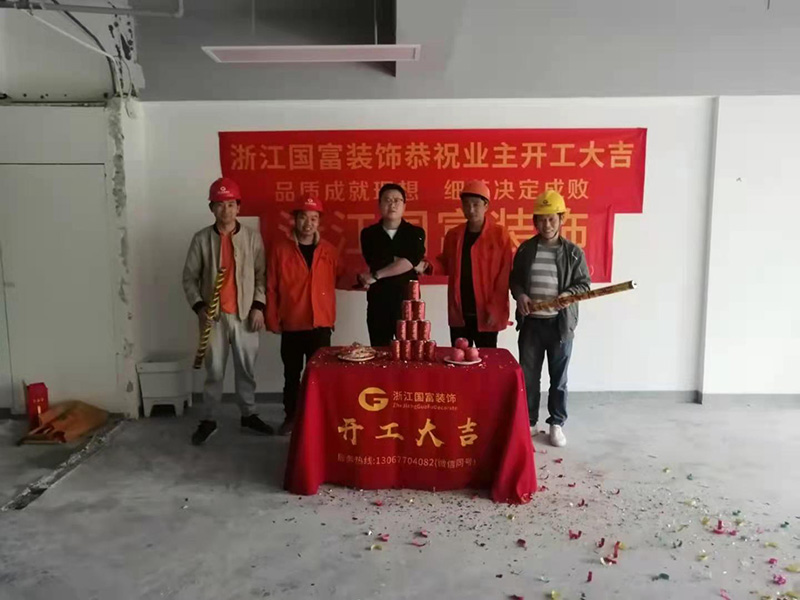 杭州市濱江區(qū)元·太乙堂養(yǎng)生館設(shè)計(jì)裝修開(kāi)工大吉