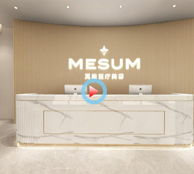 覓尚醫(yī)療美容中心設計裝修全景案例效果圖