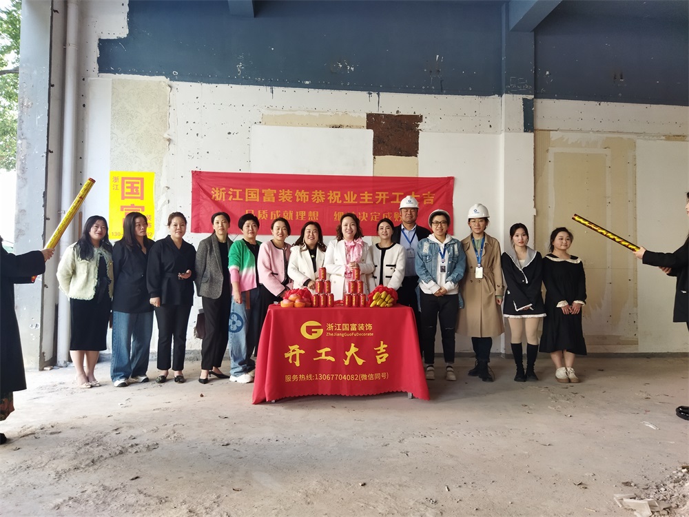 恭祝杭州桐廬美容院裝修設(shè)計(jì)開(kāi)工大吉