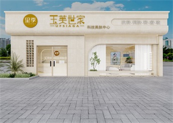 玉芙世家美容院裝修設(shè)計案例效果圖